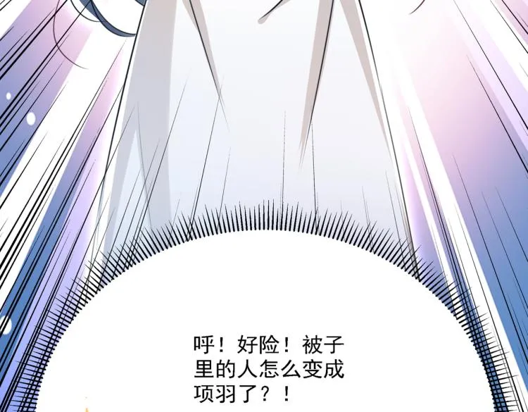 第308话 涵妹有磨镜之癖？！ 第63页
