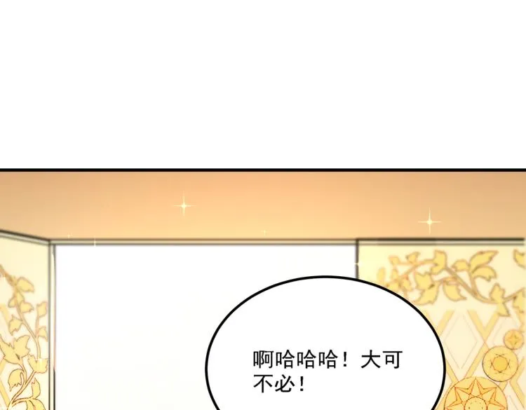 第308话 涵妹有磨镜之癖？！ 第65页