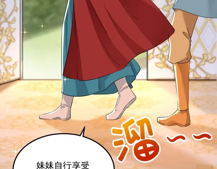 第308话 涵妹有磨镜之癖？！ 第67页