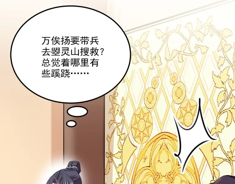 第308话 涵妹有磨镜之癖？！ 第71页