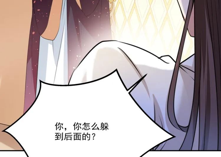 第308话 涵妹有磨镜之癖？！ 第73页