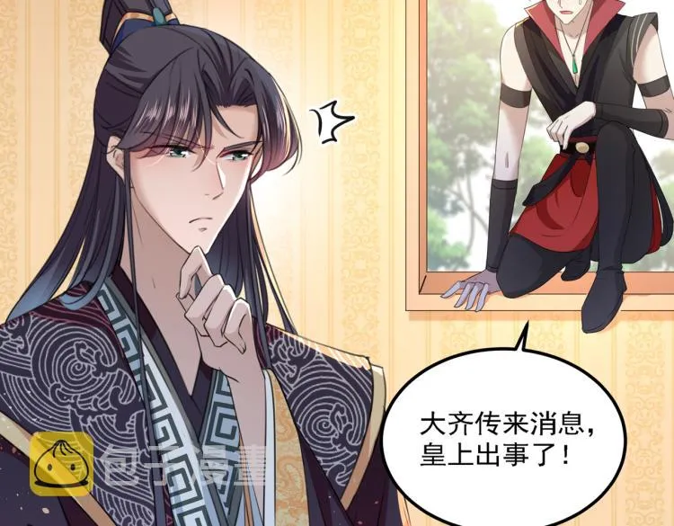 第308话 涵妹有磨镜之癖？！ 第78页