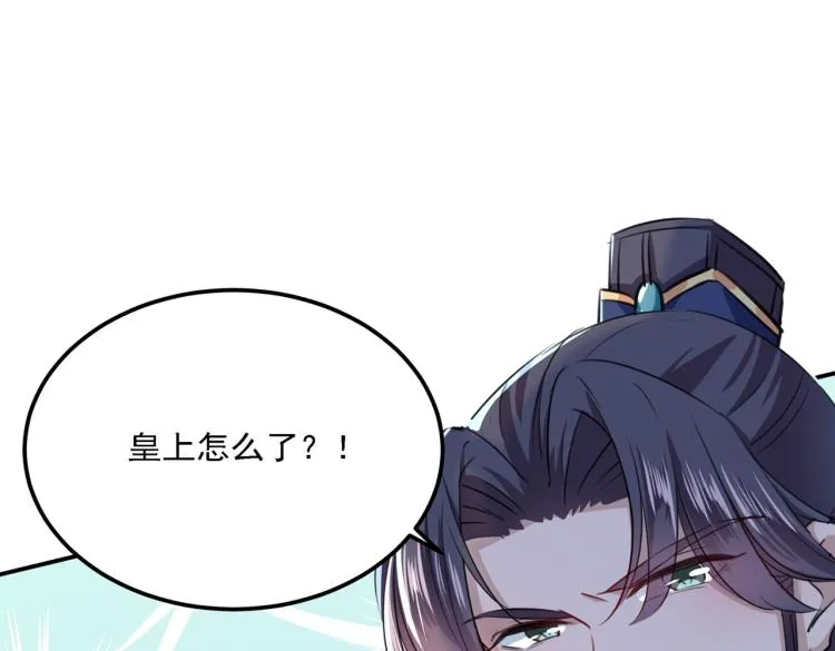 第308话 涵妹有磨镜之癖？！ 第81页