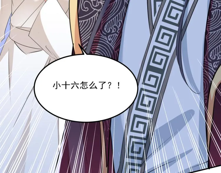 第308话 涵妹有磨镜之癖？！ 第83页