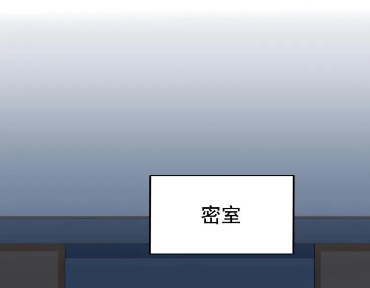 第308话 涵妹有磨镜之癖？！ 第91页
