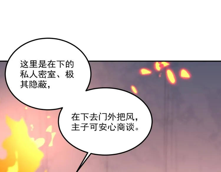 第308话 涵妹有磨镜之癖？！ 第94页