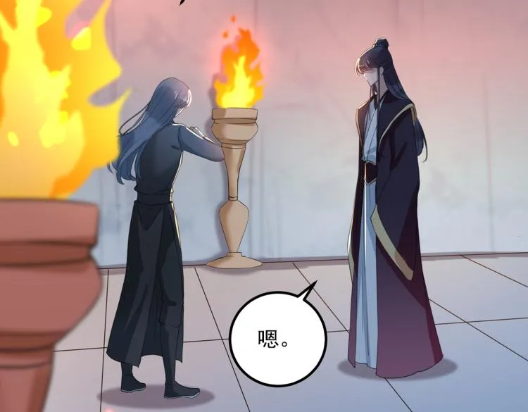 第308话 涵妹有磨镜之癖？！ 第95页
