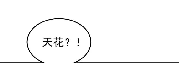 第308话 涵妹有磨镜之癖？！ 第99页