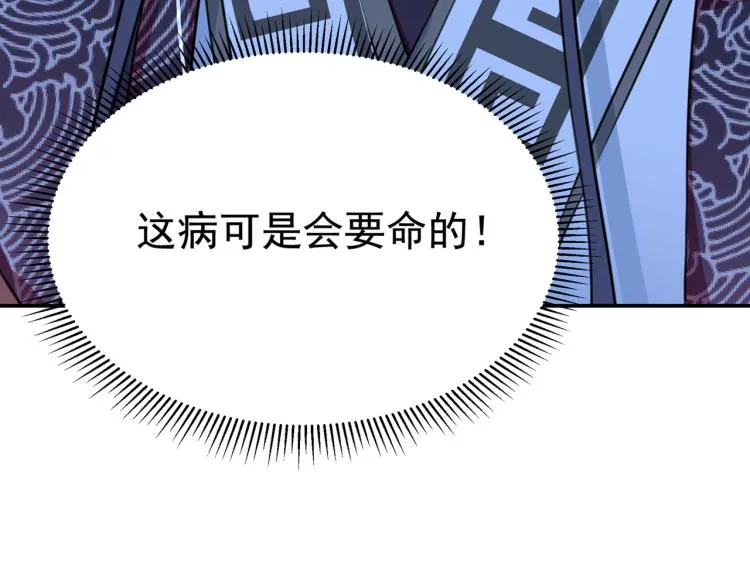 第308话 涵妹有磨镜之癖？！ 第102页