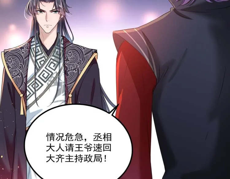 第309话 她为何不肯为我收手 第6页