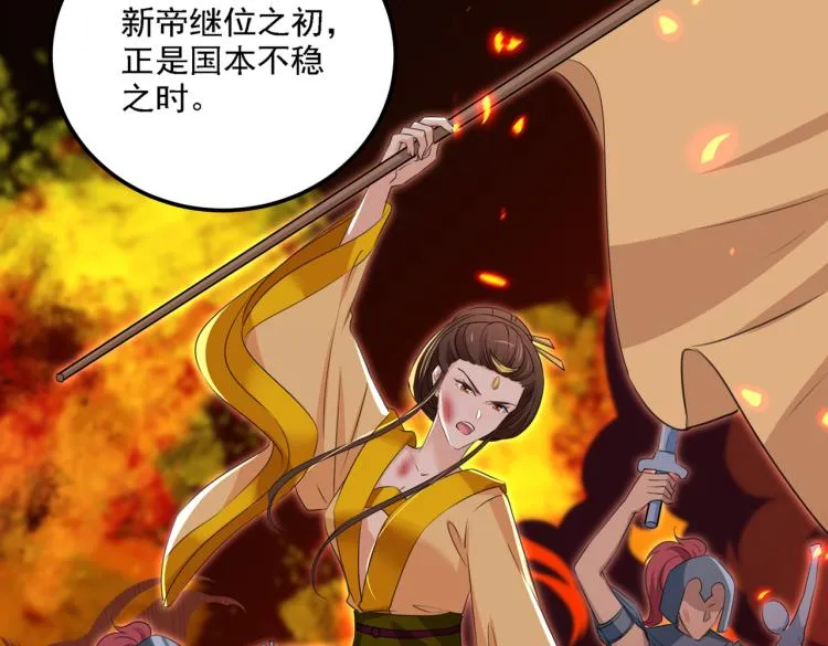 第309话 她为何不肯为我收手 第11页