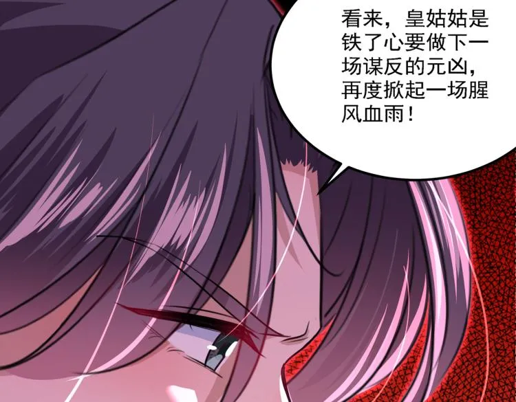 第309话 她为何不肯为我收手 第13页