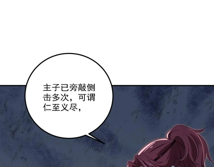 第309话 她为何不肯为我收手 第16页