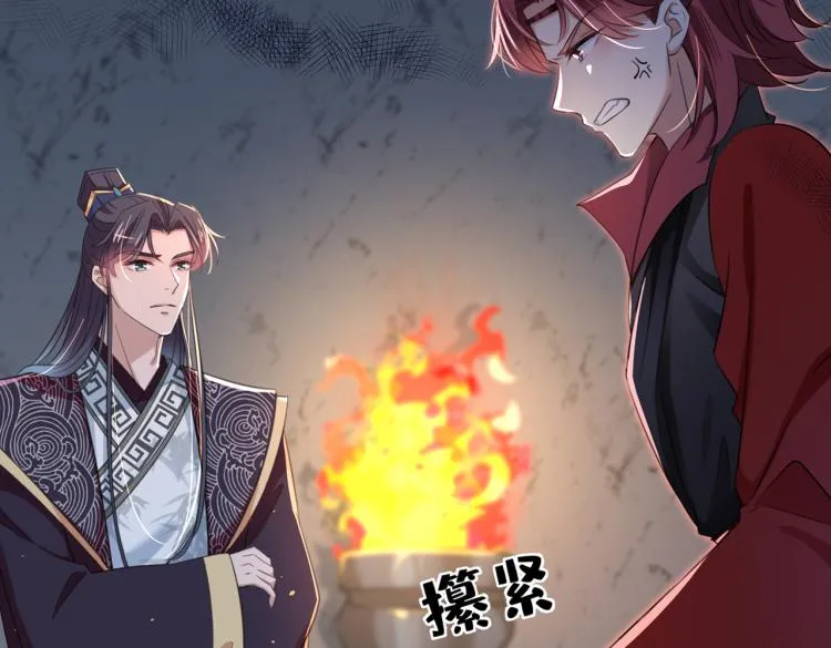 第309话 她为何不肯为我收手 第17页