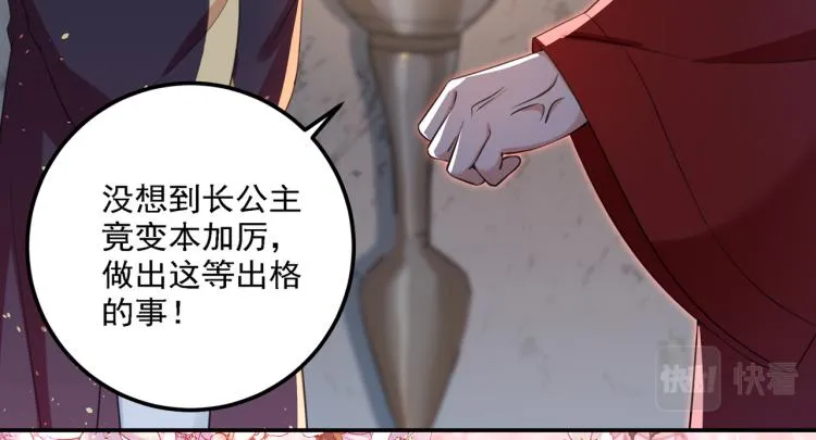 第309话 她为何不肯为我收手 第18页