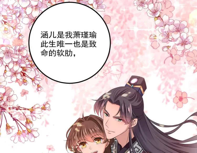 第309话 她为何不肯为我收手 第19页