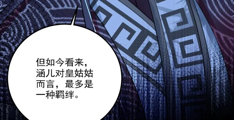 第309话 她为何不肯为我收手 第23页