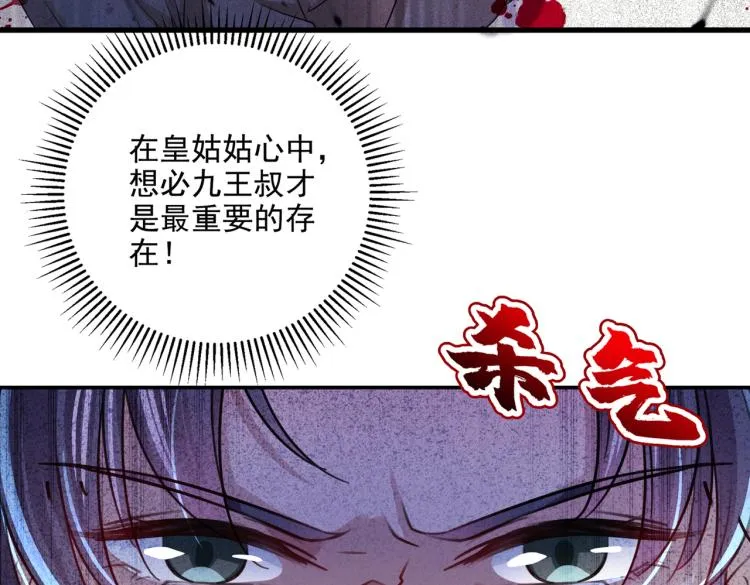 第309话 她为何不肯为我收手 第33页