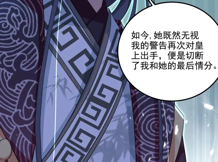 第309话 她为何不肯为我收手 第37页