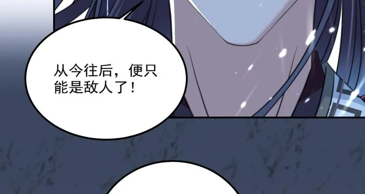 第309话 她为何不肯为我收手 第39页