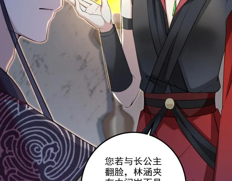 第309话 她为何不肯为我收手 第41页