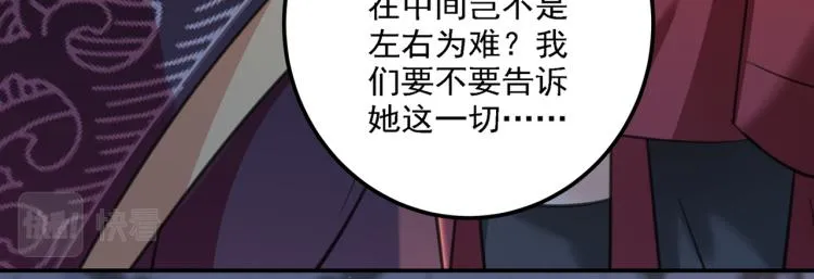 第309话 她为何不肯为我收手 第42页