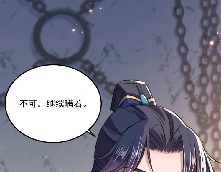 第309话 她为何不肯为我收手 第43页