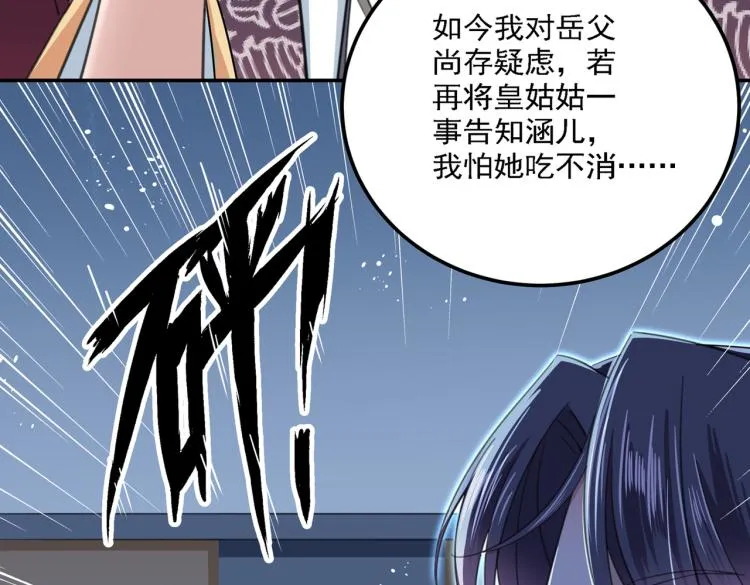 第309话 她为何不肯为我收手 第45页