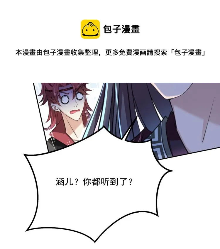 第309话 她为何不肯为我收手 第52页