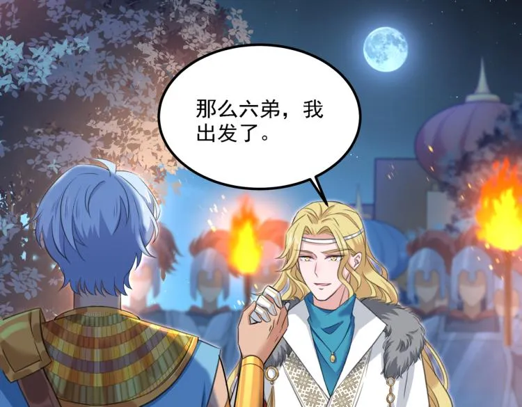 第309话 她为何不肯为我收手 第57页