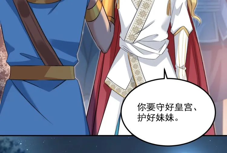 第309话 她为何不肯为我收手 第58页