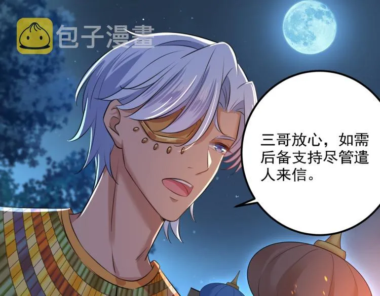第309话 她为何不肯为我收手 第59页
