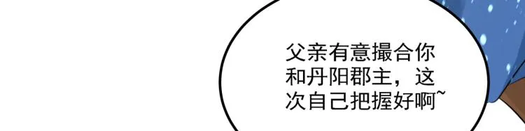 第309话 她为何不肯为我收手 第63页