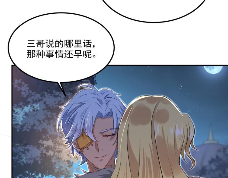 第309话 她为何不肯为我收手 第64页