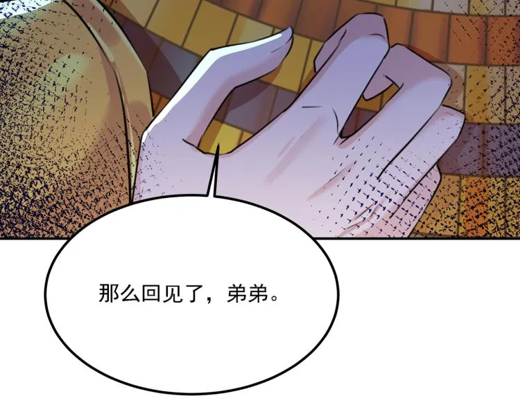 第309话 她为何不肯为我收手 第69页