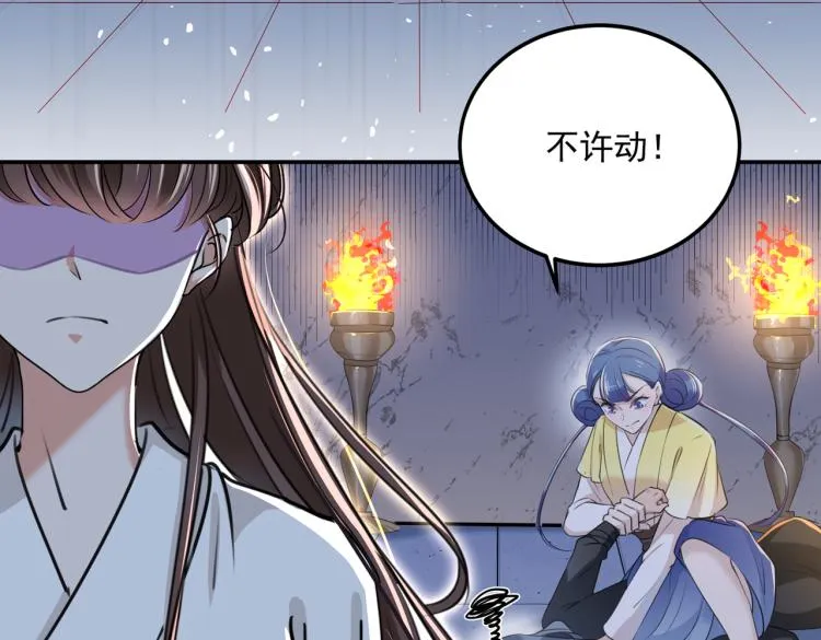 第309话 她为何不肯为我收手 第74页