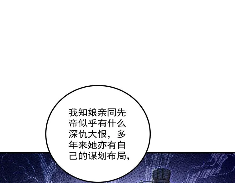 第309话 她为何不肯为我收手 第76页