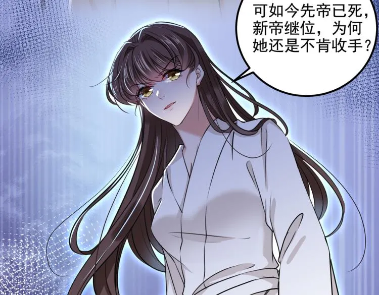 第309话 她为何不肯为我收手 第78页