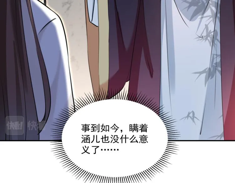 第309话 她为何不肯为我收手 第83页