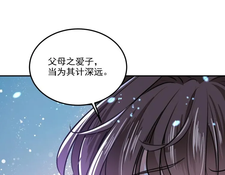 第309话 她为何不肯为我收手 第85页