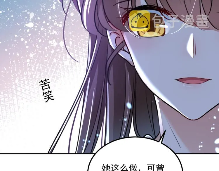 第309话 她为何不肯为我收手 第86页