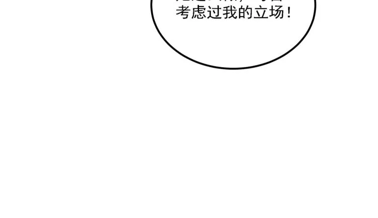 第309话 她为何不肯为我收手 第87页