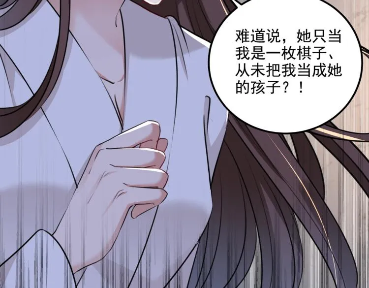 第309话 她为何不肯为我收手 第92页