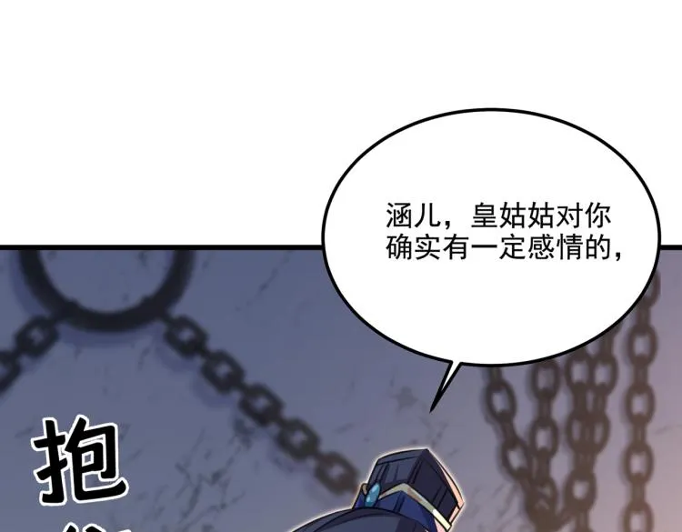 第309话 她为何不肯为我收手 第94页