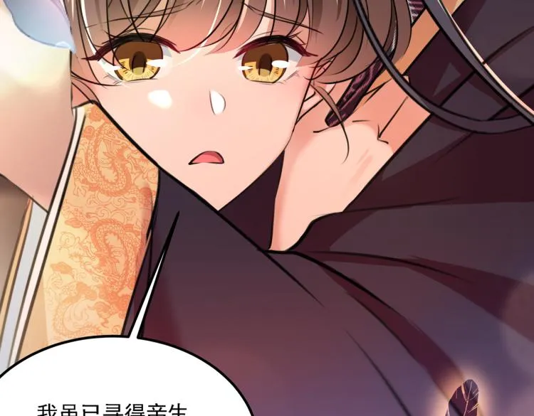 第309话 她为何不肯为我收手 第99页