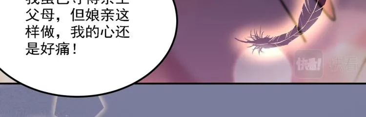 第309话 她为何不肯为我收手 第100页