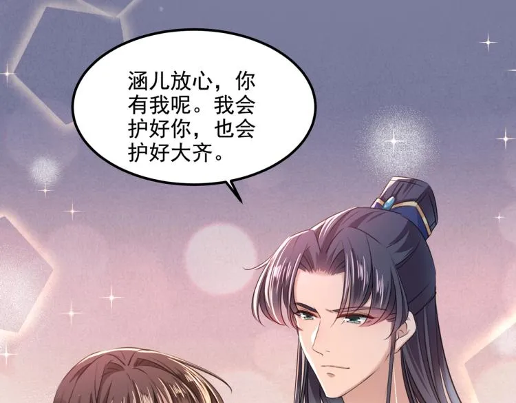 第309话 她为何不肯为我收手 第101页