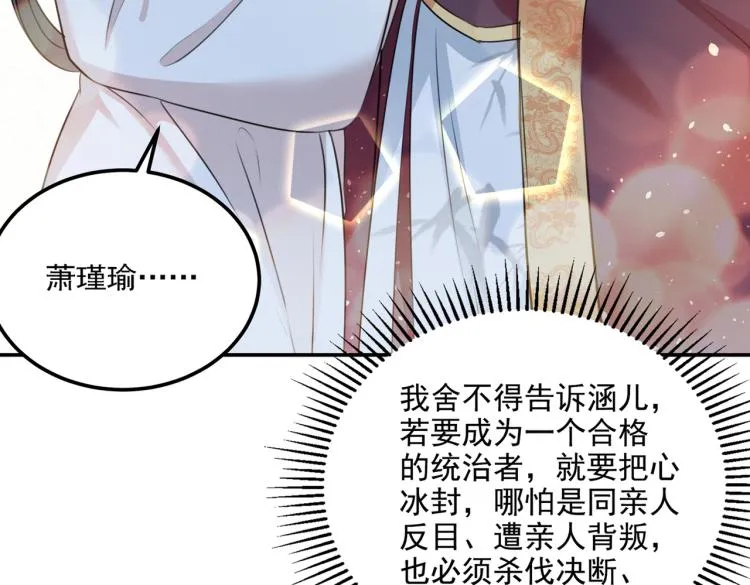 第309话 她为何不肯为我收手 第103页