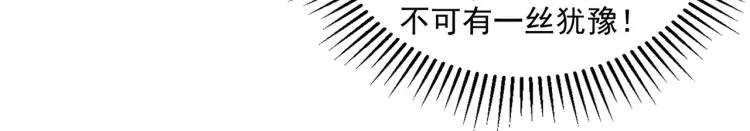 第309话 她为何不肯为我收手 第104页