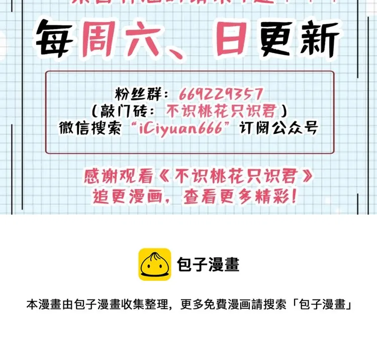第309话 她为何不肯为我收手 第106页